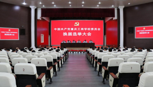 中国共产党c7平台注册入口(中国)有限责任公司委员会换届选举大会圆满结束